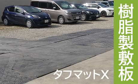 スイングマット